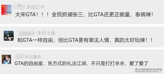 逆水寒手游捕快玩法揭秘 动态升星通缉 被称作大宋GTA？