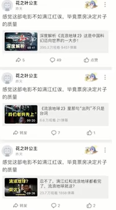 不好看睡了三个小时 不好看电影院里睡了三个小时梗出处