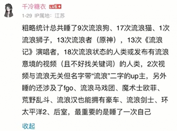 不好看睡了三个小时 不好看电影院里睡了三个小时梗出处