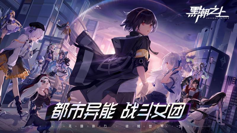 2023年好玩的手机二次元游戏  大家都是二次元