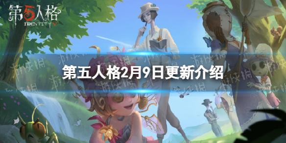 第五人格2月9日更新内容 第五人格情人节皮肤返场