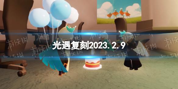 光遇复刻2023.2.9 光遇拳礼武僧复刻