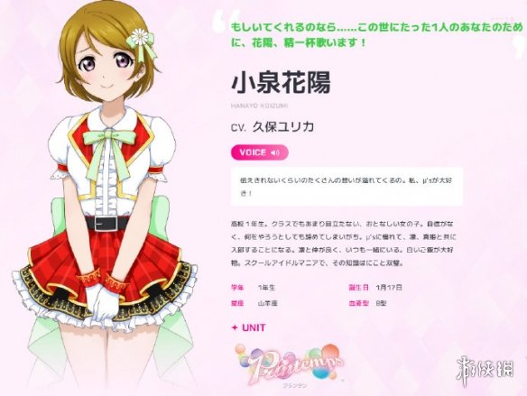 Lovelive SIF2角色公式立绘 Lovelive SIF2角色立绘一览