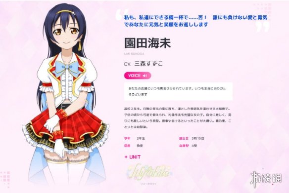 Lovelive SIF2角色公式立绘 Lovelive SIF2角色立绘一览