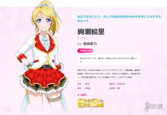 Lovelive SIF2角色公式立绘 Lovelive SIF2角色立绘一览