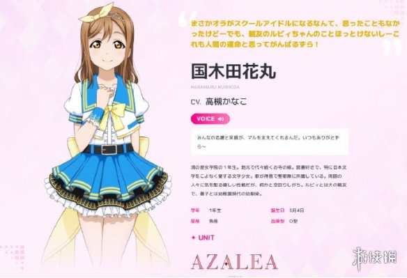 Lovelive SIF2角色公式立绘 Lovelive SIF2角色立绘一览