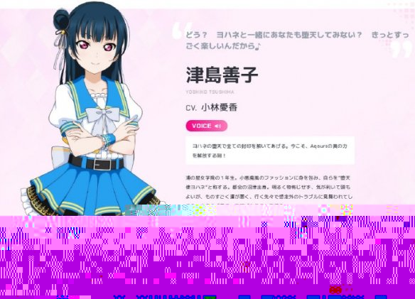 Lovelive SIF2角色公式立绘 Lovelive SIF2角色立绘一览