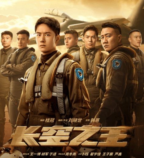 航天英雄杨利伟现身《长空之王》首映 全场掌声雷动