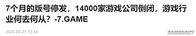 曾痛骂“骗氪”的网瘾少年，成为了玩家口中的狗策划