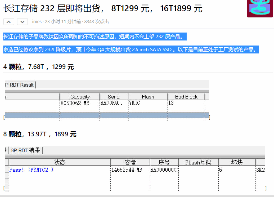 国产闪存绝杀三星美光！曝16TB SSD年底降到1899元