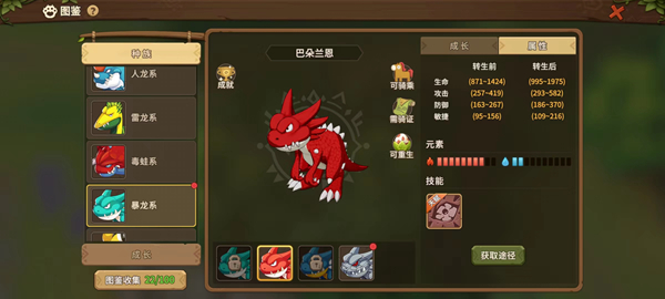 石器时代宠物怎么选 新手攻略一览