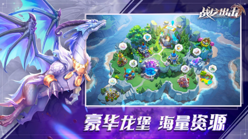 3月30日定档公测!幻想风巨龙养成RPG手游《战龙出击》震撼来袭!