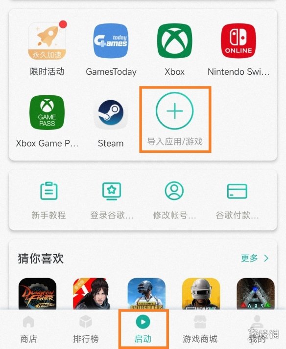 ourplay怎么加速游戏 ourplay游戏加速方法