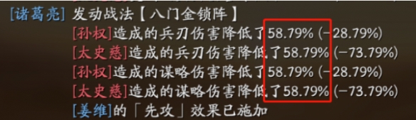 三国志战略版八门金锁阵给哪个武将用好2023 三国志战略版八门金锁阵介绍