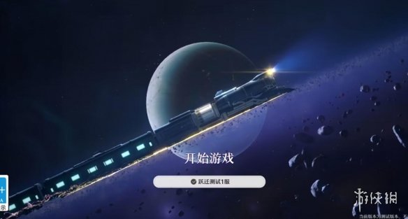 崩坏星穹铁道内存多大 安卓端测试包体大小是多少