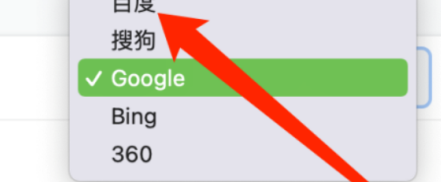 谷歌浏览器如何选择搜索引擎？谷歌浏览器选择搜索引擎的技巧