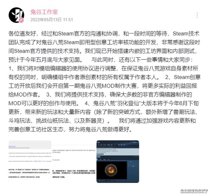 经历了巅峰与谷底的《鬼谷八荒》，正开启新的“修行”