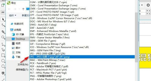 CorelDraw如何导出图片？CorelDraw导出图片的技巧