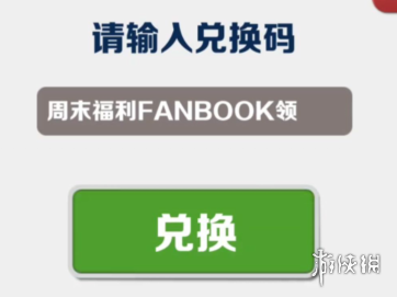 地铁跑酷兑换码2023年2月11日 地铁跑酷兑换码2023年最新2.11