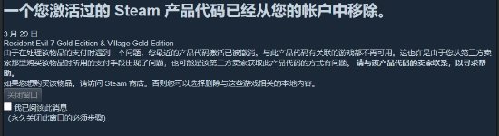 退不退款？《生化危机7+8 黄金版》51元key已被回收