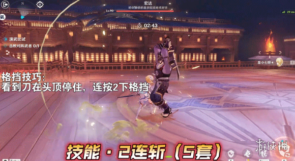 原神演武传心第二天怎么过 演武传心第二天通关攻略