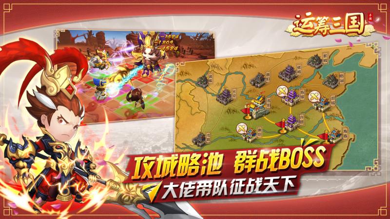 攻城抓名将的三国游戏推荐 组成名将阵容