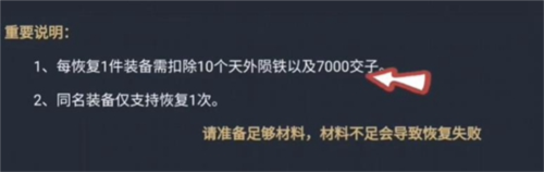 逆水寒手游装备分解了怎么找回 找回方法分享