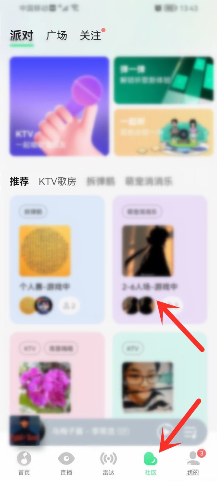 QQ音乐KTV房间怎么开? qq音乐创建ktv房间并点歌的技巧