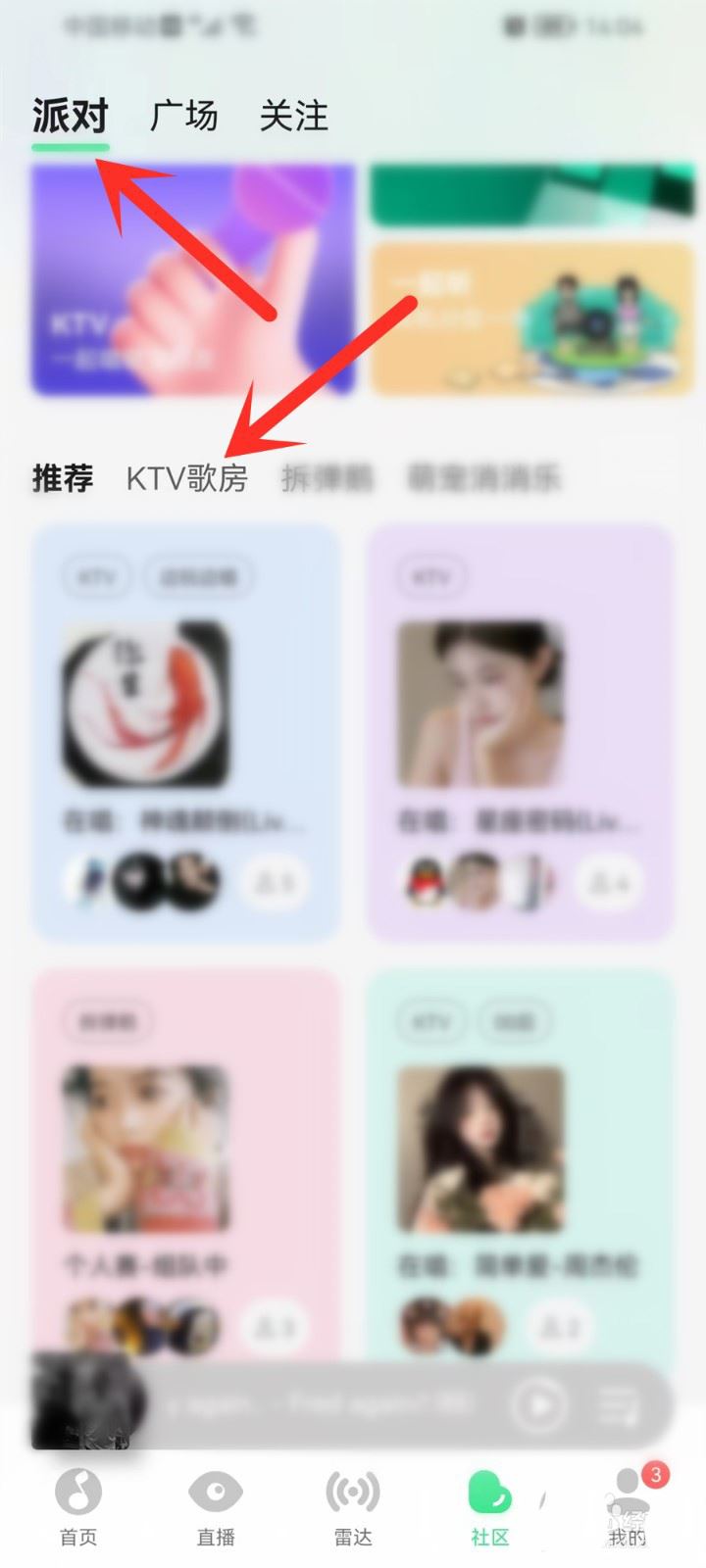 QQ音乐KTV房间怎么开? qq音乐创建ktv房间并点歌的技巧