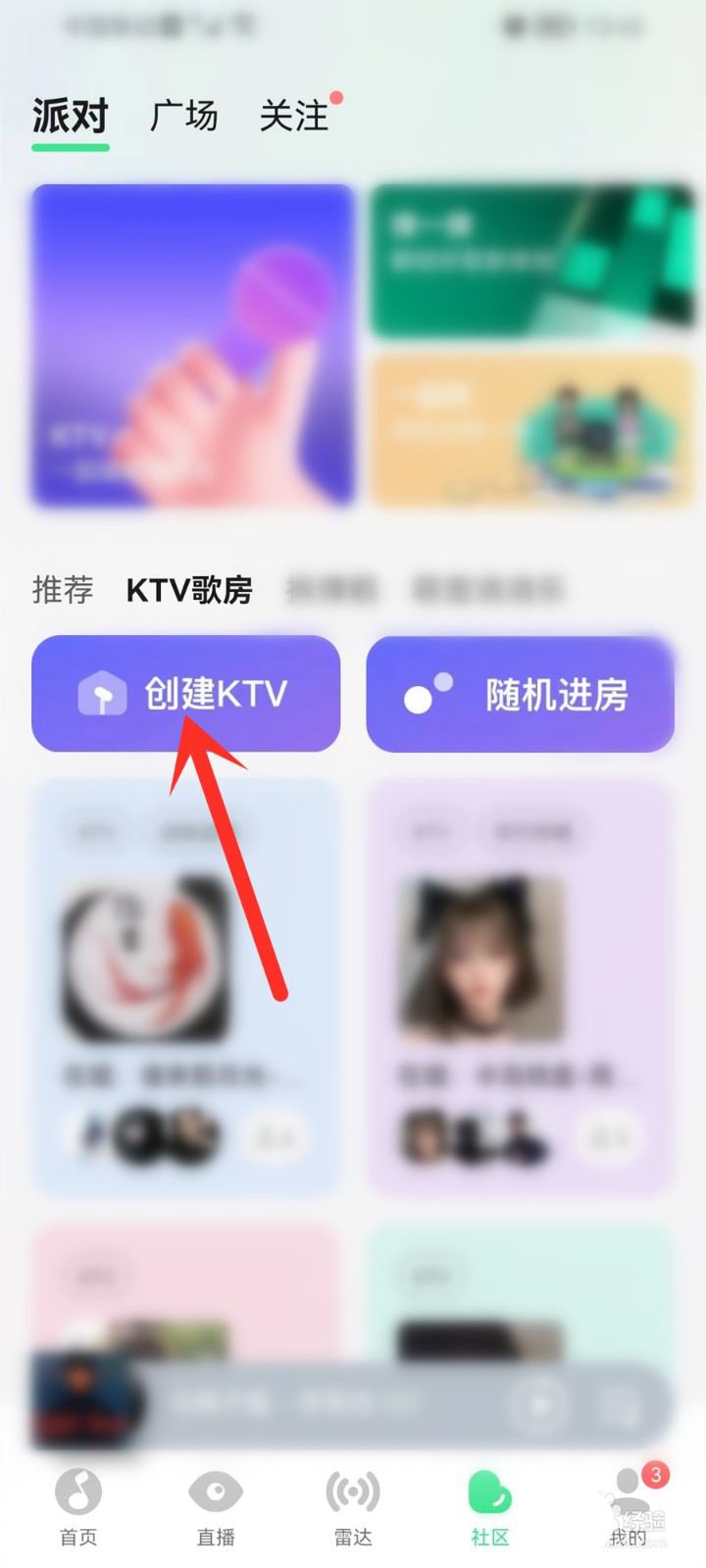 QQ音乐KTV房间怎么开? qq音乐创建ktv房间并点歌的技巧