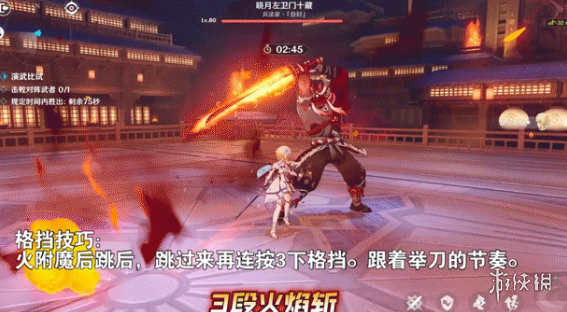 原神演武传心第五关怎么过 演武传心第五关通关攻略