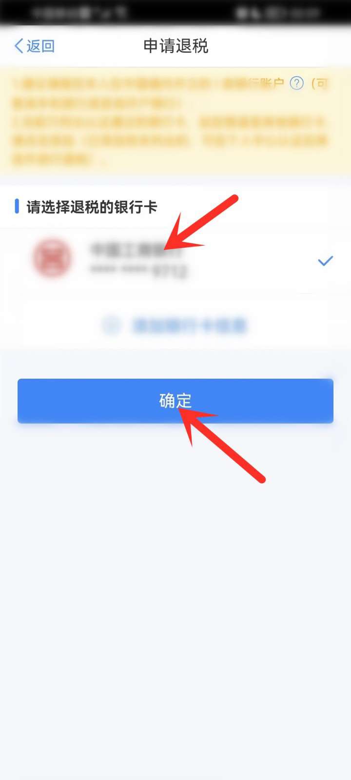 个人所得税预约成功后怎么填? 个税预约成功后的操作方法