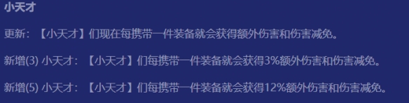 云顶之弈天才佐伊阵容推荐 云顶之弈手游5天才佐伊装备搭配攻略