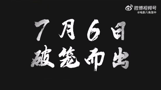 王宝强新片《八角笼中》预告：根据真实事件改编！