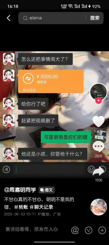 ＂亲戚小孩毁了我的动漫周边＂登顶热搜 网友气的高血压