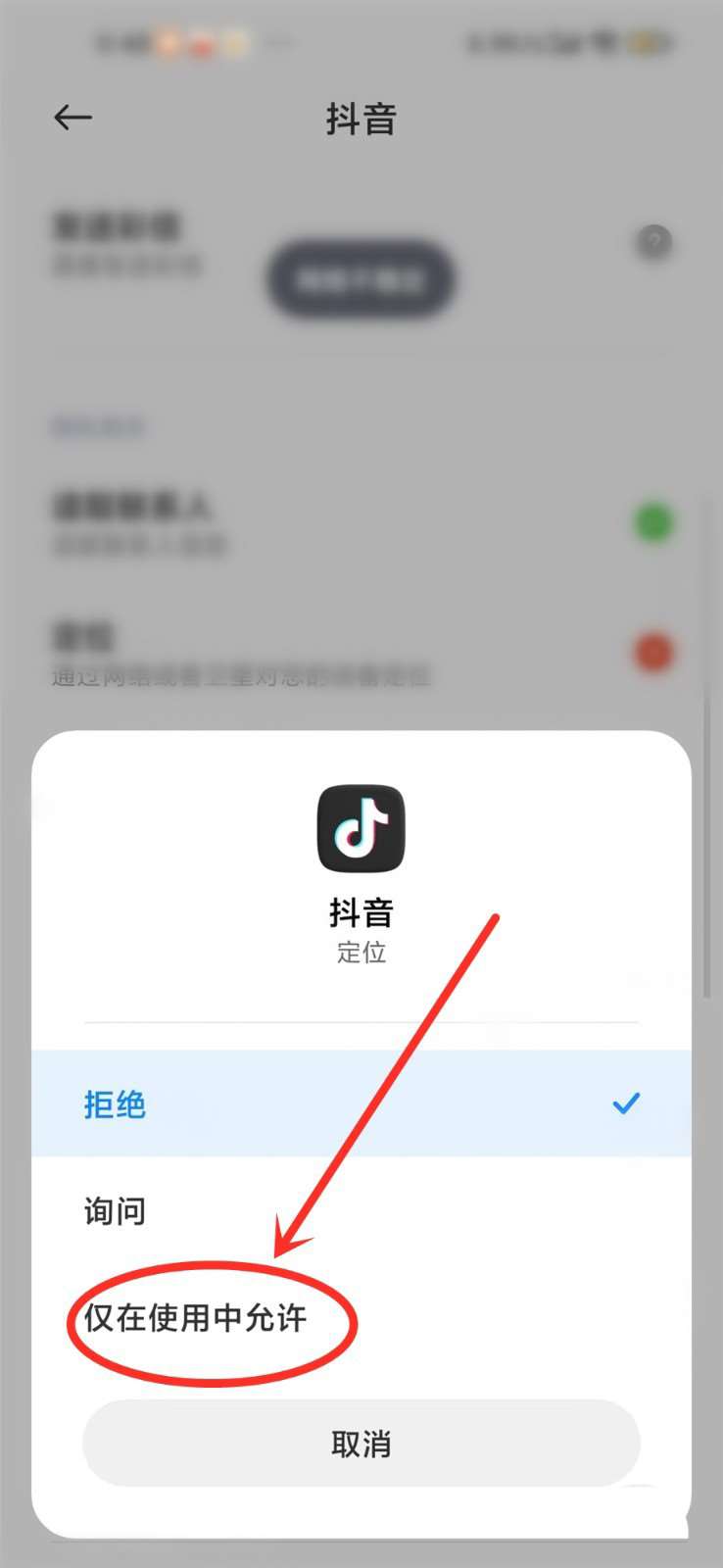 抖音湖北消费券定位怎么设置的? 抖音湖北消费券修改定位的技巧