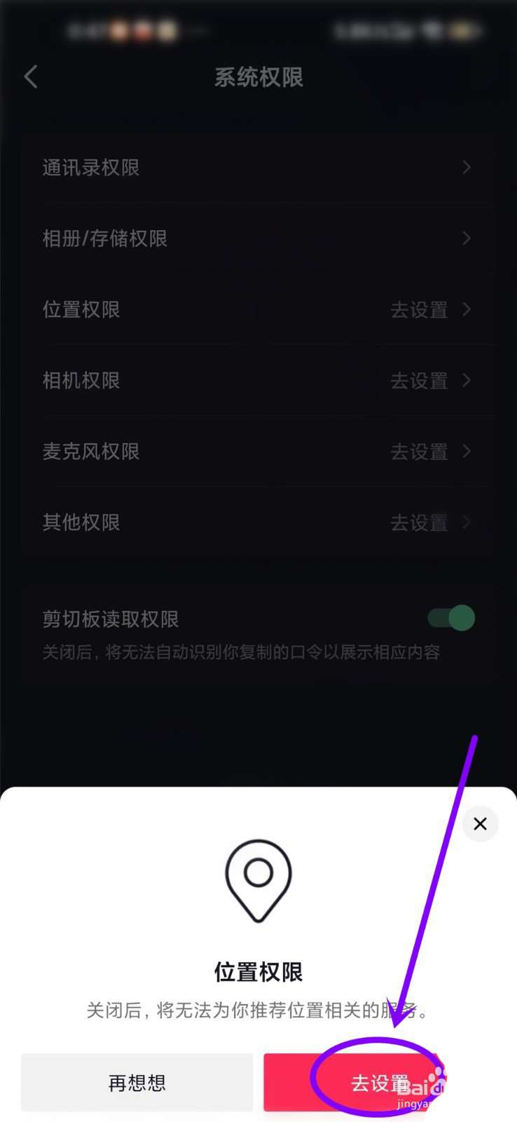 抖音湖北消费券定位怎么设置的? 抖音湖北消费券修改定位的技巧