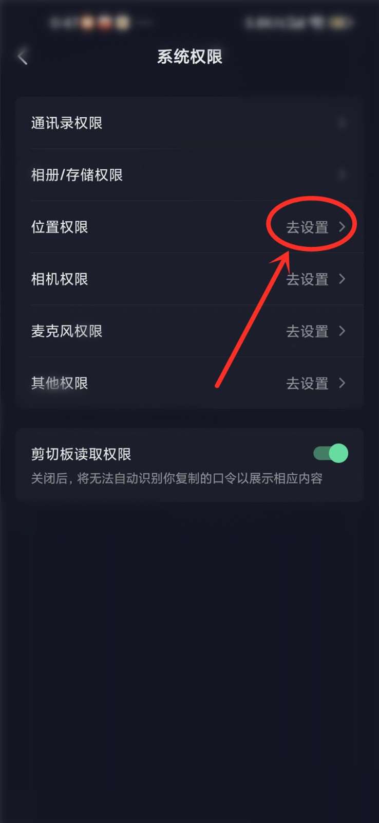 抖音湖北消费券定位怎么设置的? 抖音湖北消费券修改定位的技巧