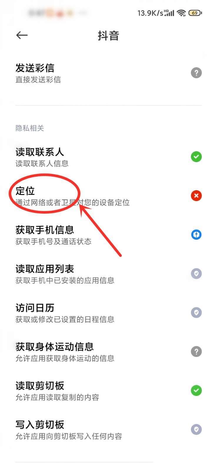 抖音湖北消费券定位怎么设置的? 抖音湖北消费券修改定位的技巧