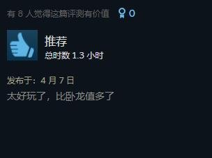 《最终幻想：起源》Steam特别好评：不比卧龙强多了？