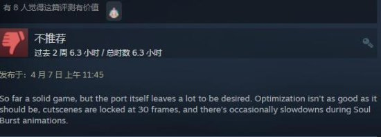 《最终幻想：起源》Steam特别好评：不比卧龙强多了？