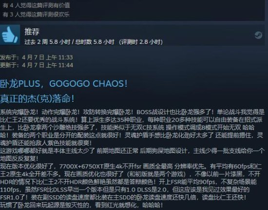 《最终幻想：起源》Steam特别好评：不比卧龙强多了？