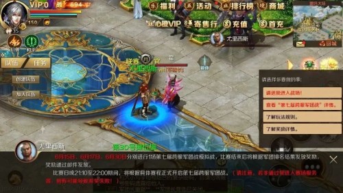 《魔域手游》跨服军团模拟战隆重开赛 相关奖励一览