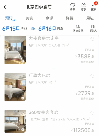 11万一晚天价酒店！阿根廷球队入住酒店价格飙涨