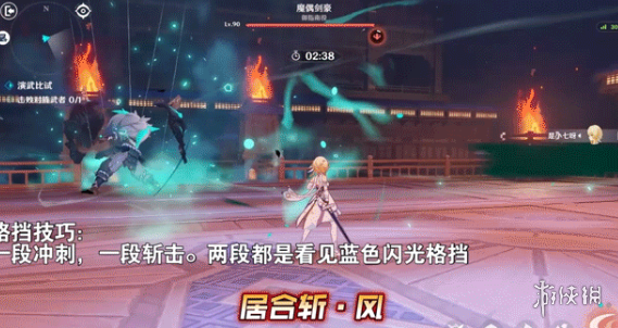 原神演武传心第六关怎么过 演武传心第六关通关攻略