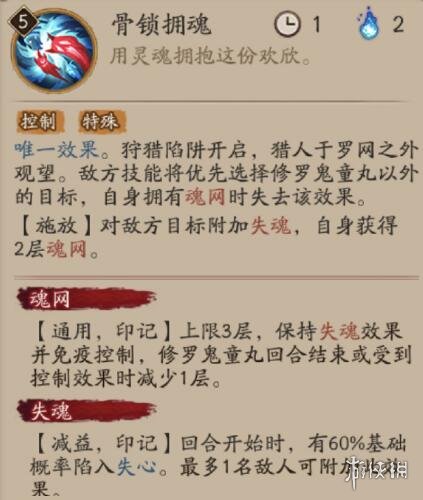 阴阳师sp鬼童丸技能 阴阳师sp修罗鬼童丸技能是什么