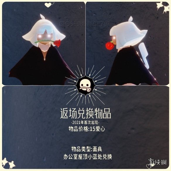 光遇同心节有什么物品 光遇2023同心节物品一览