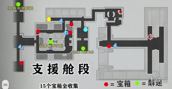 崩坏星穹铁道空间站黑塔宝箱位置 空间站黑塔宝箱全收集