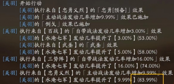 三国志战略版三势SP关羽阵容推荐 三国志战略版三势核弹关羽战法搭配