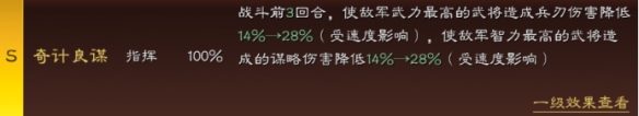 三国志战略版蜀枪没裸衣血战怎么办 关妹魏延张飞蜀枪阵容搭配